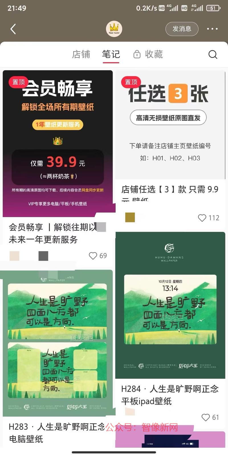 今天看小红书里正念打卡…#情报-搞钱情报论坛-网创交流-智像新网